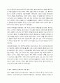 우리나라 사회복지 유형을 복지국가 유형에 적용하여 분석하시오. 5페이지