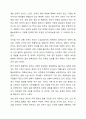 우리나라 사회복지 유형을 복지국가 유형에 적용하여 분석하시오. 6페이지