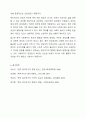 우리나라 사회복지 유형을 복지국가 유형에 적용하여 분석하시오. 8페이지