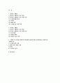 생활과건강 2025년 1학기 방송통신대 중간과제물) 1)고혈압은 원인에 따라 일차성 고혈압과 이차성 고혈압으로 나눌 수 있다. 각각에 작용하는 위험요인 및 특성을 설명하시오 2) 고혈압 전 단계로 판정받은 환자에게 필요한 혈압 관리방안을 구체적으로 기술하시오 2페이지