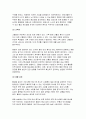 생활과건강 2025년 1학기 방송통신대 중간과제물) 1)고혈압은 원인에 따라 일차성 고혈압과 이차성 고혈압으로 나눌 수 있다. 각각에 작용하는 위험요인 및 특성을 설명하시오 2) 고혈압 전 단계로 판정받은 환자에게 필요한 혈압 관리방안을 구체적으로 기술하시오 4페이지