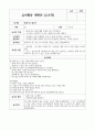 수조작 유아활동 계획안 10가지 3페이지