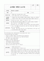 수조작 유아활동 계획안 10가지 5페이지