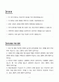 A+ KB손해보험 스마트보상 인턴 자기소개서 2페이지