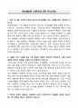A+ KB손해보험 스마트보상 인턴 자기소개서 3페이지