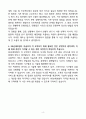 A+ KB손해보험 스마트보상 인턴 자기소개서 4페이지