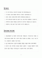 A+ HDC현대EP 재무(재경) 신입 자기소개서 2페이지