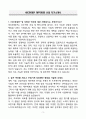A+ HDC현대EP 재무(재경) 신입 자기소개서 3페이지
