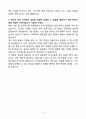 A+ HDC현대EP 재무(재경) 신입 자기소개서 4페이지