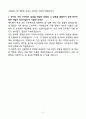 A+ HDC현대EP 운영지원(안전환경) 신입 자기소개서 4페이지