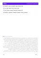 focus4 reading and vocabulary unit3 - the snow patrol 분석및학습 39페이지