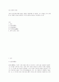 중문 공통251 중국문학의이해 제5장 제6장 제7장에서 한 작품씩 모두 3작품을 각자 선택한 뒤 작품의 특징을 설명 2페이지