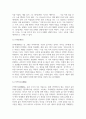 중문 공통251 중국문학의이해 제5장 제6장 제7장에서 한 작품씩 모두 3작품을 각자 선택한 뒤 작품의 특징을 설명 3페이지