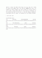 중문 공통251 중국문학의이해 제5장 제6장 제7장에서 한 작품씩 모두 3작품을 각자 선택한 뒤 작품의 특징을 설명 4페이지