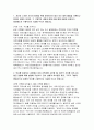 (2025 국민건강보험공단 청년인턴 자소서) 국민건강보험공단 청년인턴 합격 자기소개서 예문 3페이지