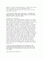 (2025 국민건강보험공단 청년인턴 자소서) 국민건강보험공단 청년인턴 합격 자기소개서 예문 4페이지