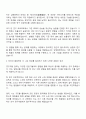2025 남해화학 5급 연구직-연구 자기소개서 2페이지