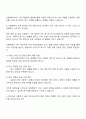 2025 남해화학 5급 연구직-연구 자기소개서 3페이지