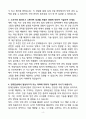 현대건설 안전보건관리 인턴 자기소개서 4페이지