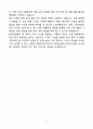 현대건설 안전보건관리 인턴 자기소개서 5페이지