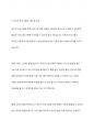사회적급여의 형태에 대해 설명하고, 우리나라에서 현재 시행되고 있는 바우처 프로그램의 종류 및 내용에 대해 서술한 후 이와 관련하여 자신의 의견을 제시하시오 7페이지