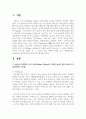 (체육철학) 1. 프랑스의 사회학자 로저 카유아(Roger Caillois)가 주장한 놀이의 4대 요소를 각각 정의하세요. (10점) 2페이지