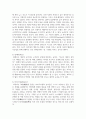 (체육철학) 1. 프랑스의 사회학자 로저 카유아(Roger Caillois)가 주장한 놀이의 4대 요소를 각각 정의하세요. (10점) 3페이지