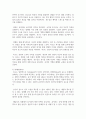 (체육철학) 1. 프랑스의 사회학자 로저 카유아(Roger Caillois)가 주장한 놀이의 4대 요소를 각각 정의하세요. (10점) 5페이지