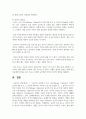 (체육철학) 1. 프랑스의 사회학자 로저 카유아(Roger Caillois)가 주장한 놀이의 4대 요소를 각각 정의하세요. (10점) 7페이지
