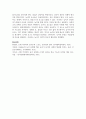 (체육철학) 1. 프랑스의 사회학자 로저 카유아(Roger Caillois)가 주장한 놀이의 4대 요소를 각각 정의하세요. (10점) 8페이지