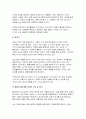 여가레크리에이션 2025년 1학기 중간과제물- 자신의 생애주기(유아기, 아동기, 청소년기, 청년기, 중년기, 노년기)에 따른 여가를 분석하여 자신의 삶에 대해 평가하고, 미래 여가(중년기, 노년기 등)를 계획해 보세요 5페이지