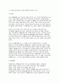 여가레크리에이션 2025년 1학기 중간과제물- 자신의 생애주기(유아기, 아동기, 청소년기, 청년기, 중년기, 노년기)에 따른 여가를 분석하여 자신의 삶에 대해 평가하고, 미래 여가(중년기, 노년기 등)를 계획해 보세요 9페이지