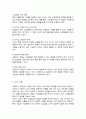 리더십에서 내집단 In-group과 외집단 out-group의 특징과 차이점에 대해 설명하시오 5페이지