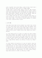 자신의 정신건강의 약점을 정신분석적 관점에서 분석해보고 부적응 행동을 자가 치유한 경험을 기술해보시오 4페이지