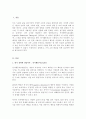 자신이 현재 고민하고 있는 내용 가장 잘 설명할 수 있는 상담이론을 선택 상담이론의 관점에서 자신의 고민 설명한 후 고민을 해결하기 위한 방안 제시 2페이지