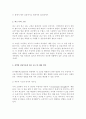 자신이 현재 고민하고 있는 내용 가장 잘 설명할 수 있는 상담이론을 선택 상담이론의 관점에서 자신의 고민 설명한 후 고민을 해결하기 위한 방안 제시 3페이지