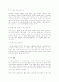 자신이 현재 고민하고 있는 내용 가장 잘 설명할 수 있는 상담이론을 선택 상담이론의 관점에서 자신의 고민 설명한 후 고민을 해결하기 위한 방안 제시 4페이지