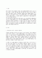 자신이 현재 고민하고 있는 내용을 가장 잘 설명할 수 있는 상담이론을 선택하고 선택한 상담이론의 관점에서 자신의 고민을 설명한 후 고민을 해결하기 위한 방안을 제시 2페이지