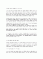 자신이 현재 고민하고 있는 내용을 가장 잘 설명할 수 있는 상담이론을 선택하고 선택한 상담이론의 관점에서 자신의 고민을 설명한 후 고민을 해결하기 위한 방안을 제시 3페이지