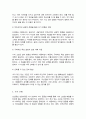 자신이 현재 고민하고 있는 내용을 가장 잘 설명할 수 있는 상담이론을 선택하고 선택한 상담이론의 관점에서 자신의 고민을 설명한 후 고민을 해결하기 위한 방안을 제시 4페이지
