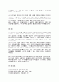 자신이 현재 고민하고 있는 내용을 가장 잘 설명할 수 있는 상담이론을 선택하고 선택한 상담이론의 관점에서 자신의 고민을 설명한 후 고민을 해결하기 위한 방안을 제시 5페이지