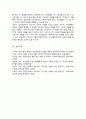 집단상담 과정의 각 단계의 특징과 지도자의 역할에 대해서 서술하시오 7페이지