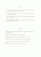 [국민은행 자기소개서] 2025년 상반기 KB국민은행 UB부문 기업고객금융 고객자산관리 자소서 합격예문 KB국민은행 UB부문 기업고객금융 고객자산관리 자기소개서 국민은행 자소서 2페이지