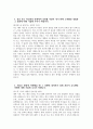 [국민은행 자기소개서] 2025년 상반기 KB국민은행 UB부문 기업고객금융 고객자산관리 자소서 합격예문 KB국민은행 UB부문 기업고객금융 고객자산관리 자기소개서 국민은행 자소서 4페이지