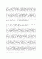 [국민은행 자기소개서] 2025년 상반기 KB국민은행 UB부문 기업고객금융 고객자산관리 자소서 합격예문 KB국민은행 UB부문 기업고객금융 고객자산관리 자기소개서 국민은행 자소서 5페이지