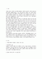 현대사회에서 발생하고 있는 다양한 가족문제들을 간략히 제시하고 이러한 현대 가족의 문제점을 해결할 수 있는 가족복지적 방안 예방 및 대응을 제시 2페이지