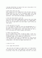 현대사회에서 발생하고 있는 다양한 가족문제들을 간략히 제시하고 이러한 현대 가족의 문제점을 해결할 수 있는 가족복지적 방안 예방 및 대응을 제시 4페이지