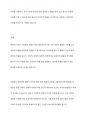 사회복지 정책의 가치 중 평등의 가치에 관하여 서술하시오 10페이지