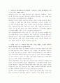 HD현대삼호 ICT 인프라 설계 자기소개서 2페이지