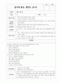 유아 활동 계획안 - 봄 주제 7가지 2페이지